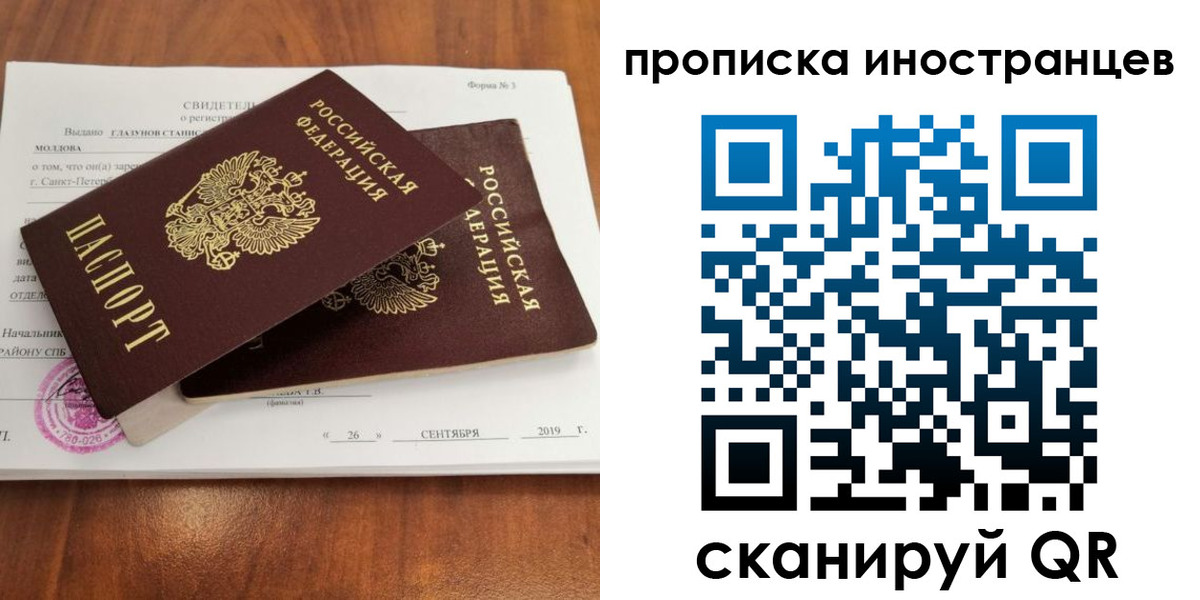 прописка штамп в Цимлянске