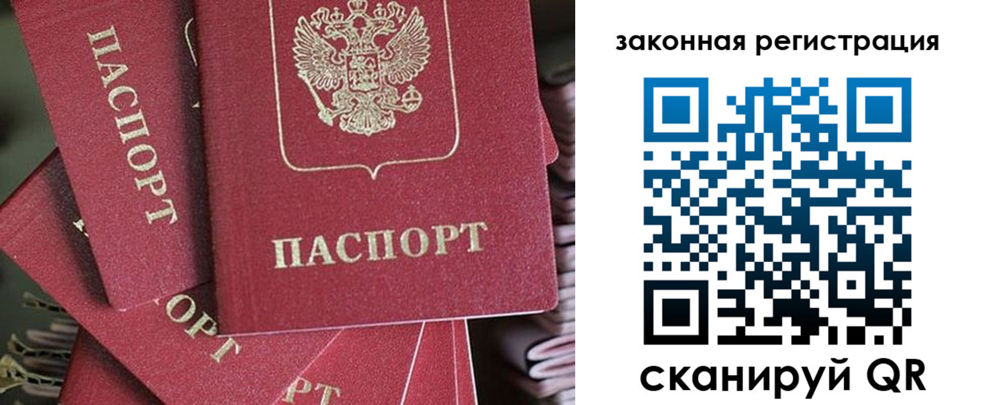 прописка иностранных граждан в Цимлянске
