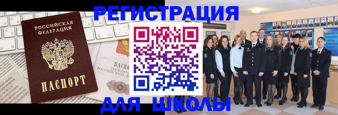 прописка законно в Цимлянске