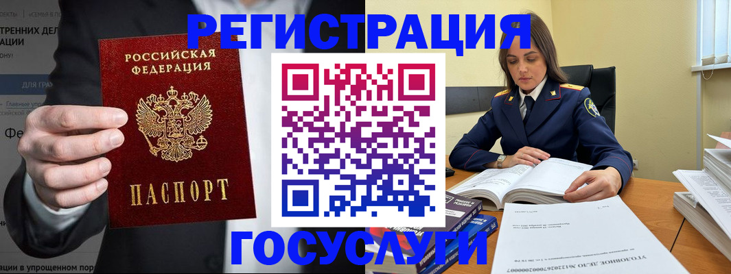 миграционный учет в Цимлянске