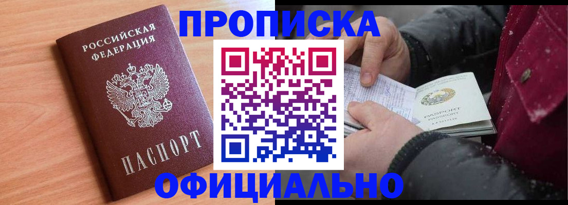 временная регистрация госуслуги в Цимлянске