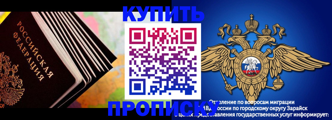временная регистрация купить в Цимлянске