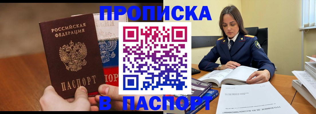 регистрация для школы в Цимлянске