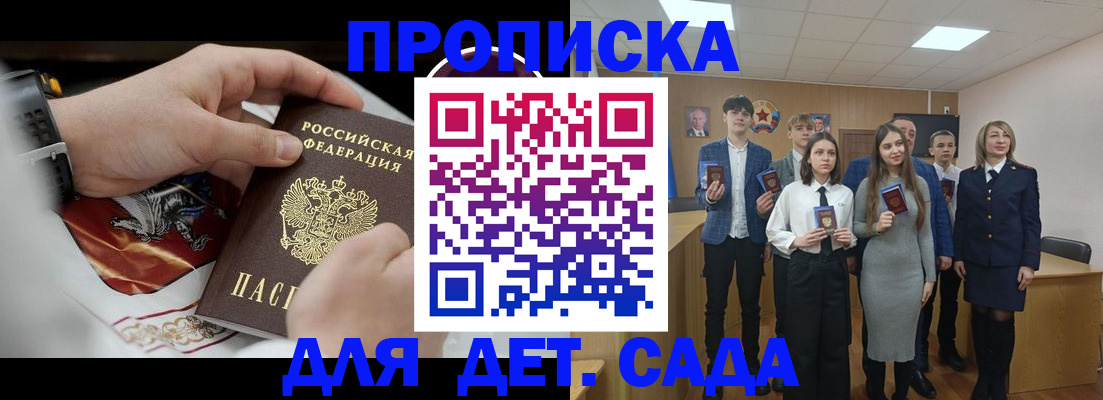 временная регистрация 2025 в Цимлянске