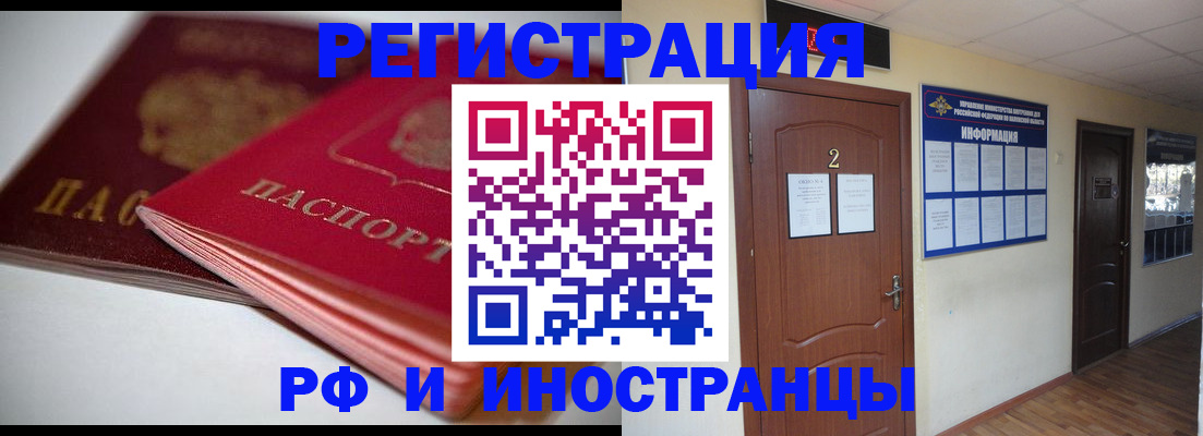 временная регистрация адрес в Цимлянске
