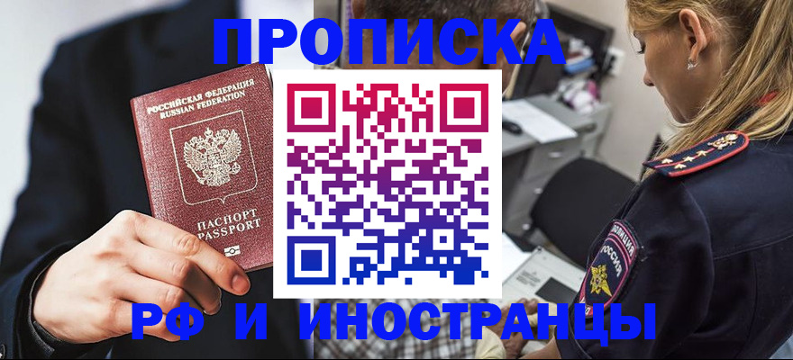 временная регистрация гарантия в Цимлянске
