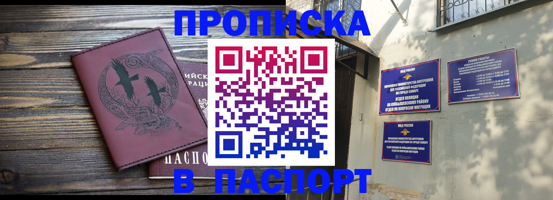 временная регистрация для школы в Цимлянске