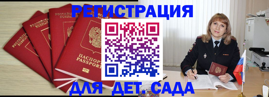 временная регистрация в квартире в Цимлянске